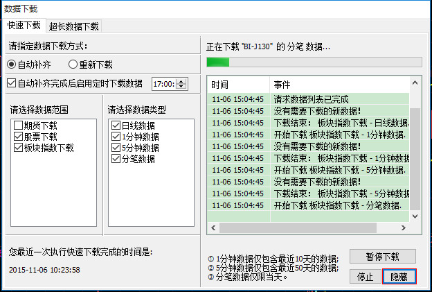 QQ截图20151106150454.png