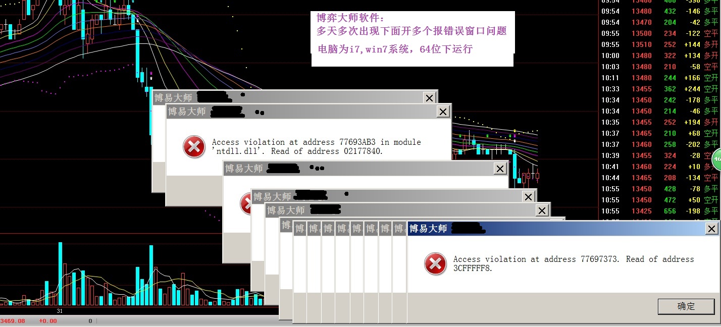 博弈大师5.1.33版本在WIN7 64位下的问题.jpg 博弈大师5.1.33版本在WIN7 64位下的问题.jpg