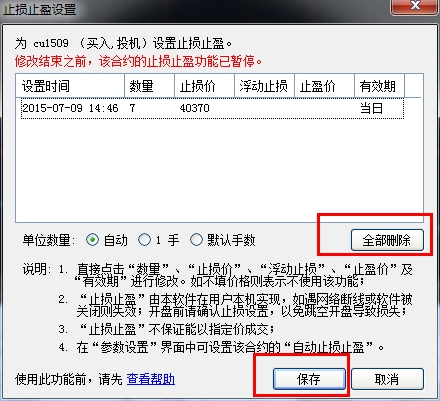 360桌面截图20150709102903.jpg 360桌面截图20150709102903.jpg