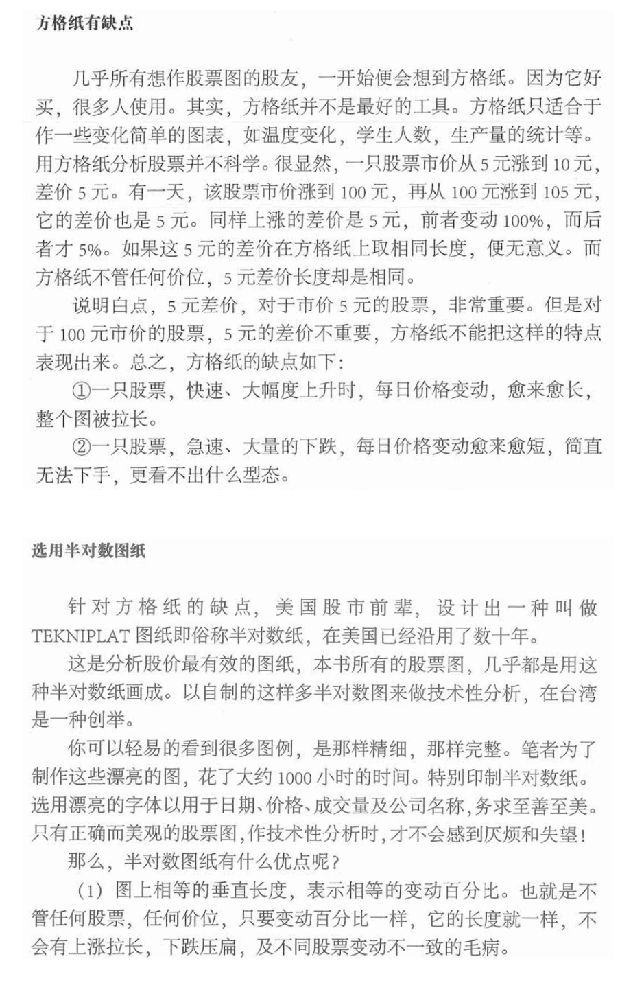 数值坐标VS百分比坐标.png 数值坐标VS百分比坐标.png