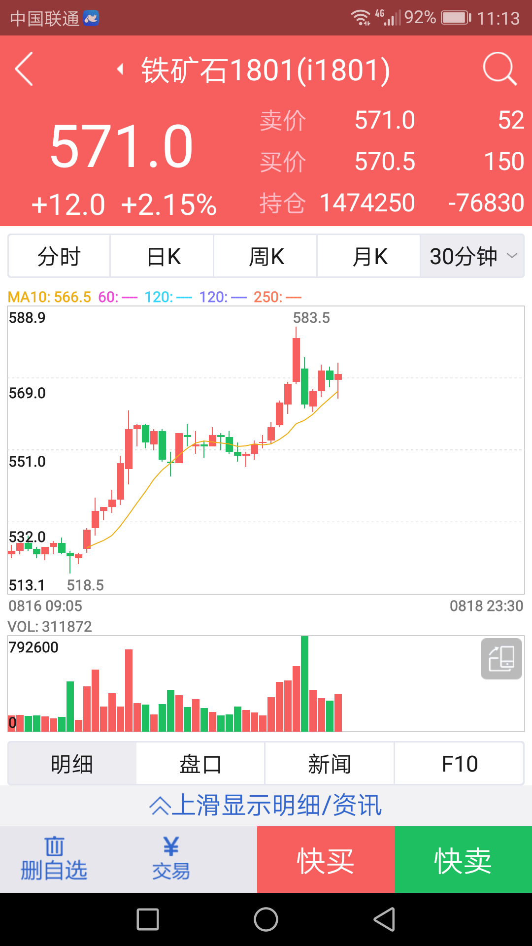 Screenshot_20170819-111318.png Screenshot_20170819-111318.png